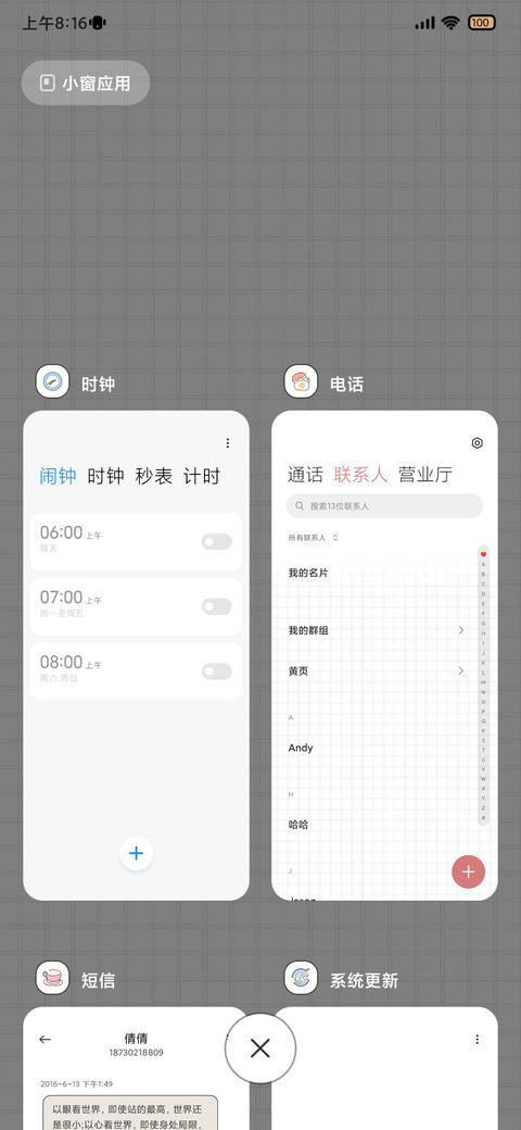 甜酷小黑猫 screenshot