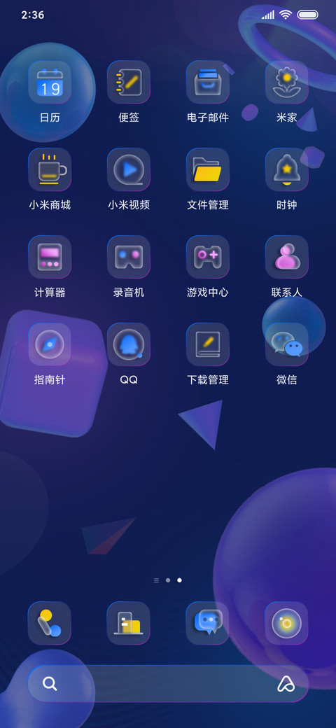 暗夜Pro 柔光玻璃 screenshot
