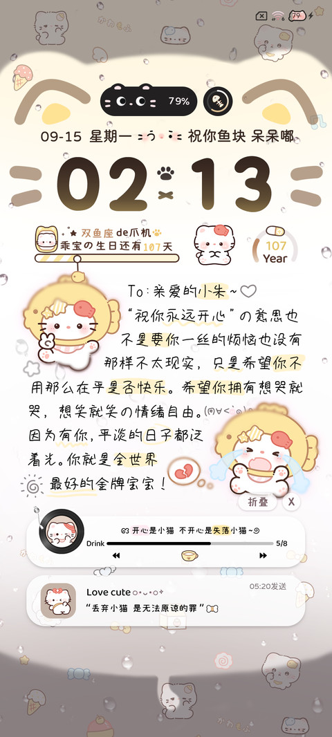 雨雾 鲷鱼烧小奶猫 screenshot