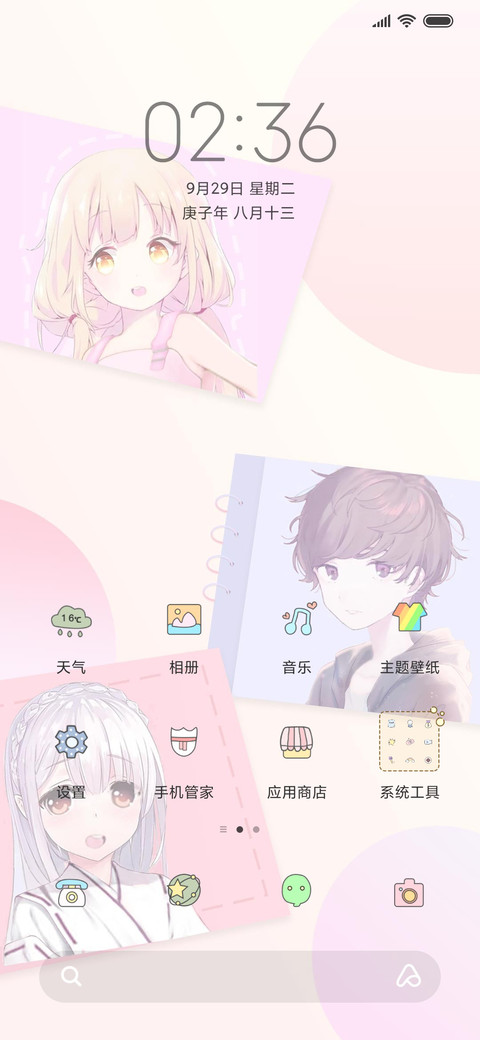 便利贴式小可爱 screenshot