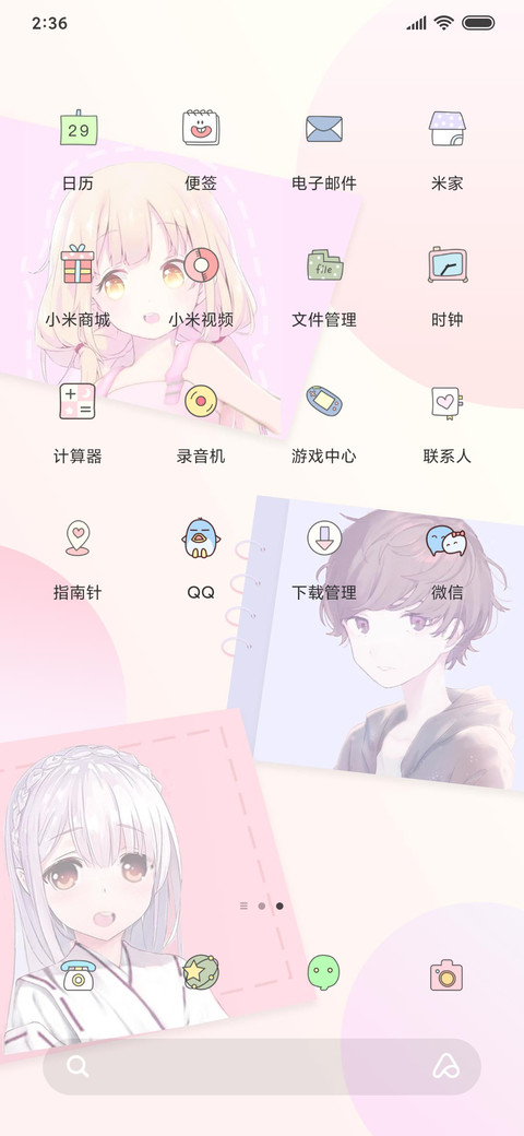 便利贴式小可爱 screenshot