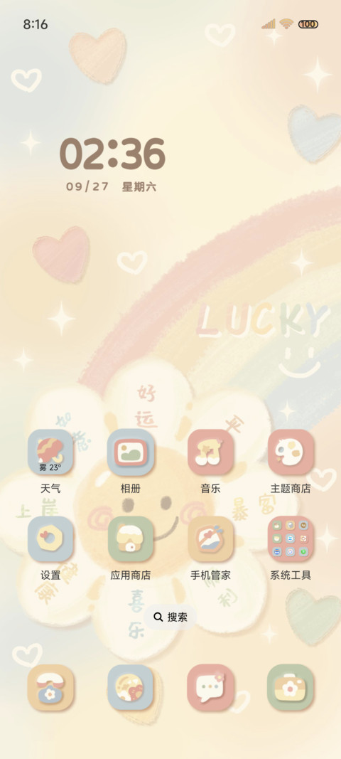 好运太阳花油画涂鸦 screenshot