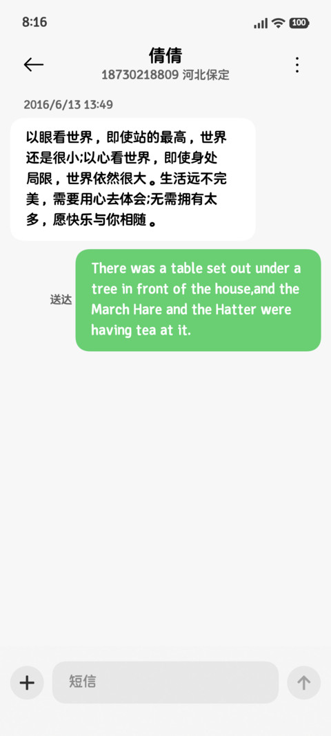 超清圆体舒适阅读 screenshot
