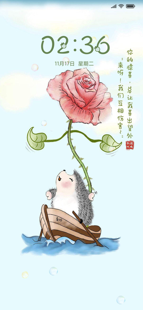小刺猬求爱记 screenshot