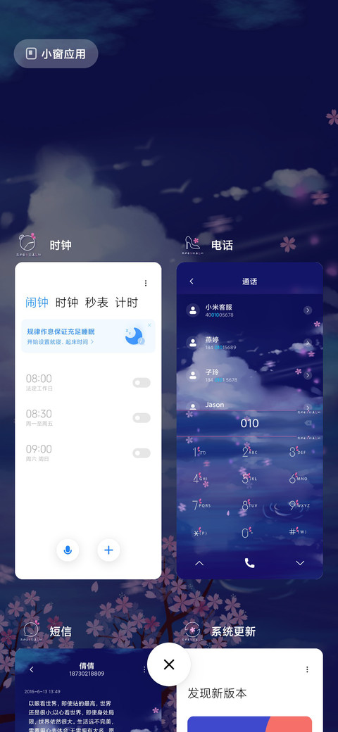 浪漫樱花雨 screenshot