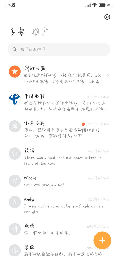 喜欢和爱如愿以偿 screenshot