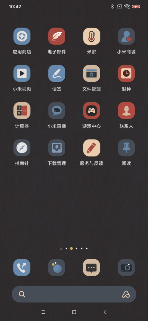 星轨 复古风 screenshot