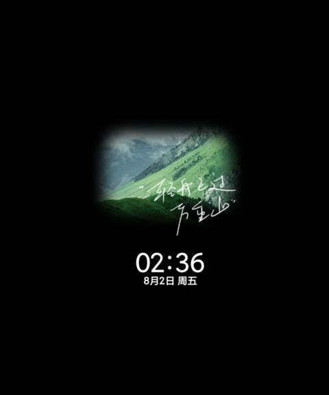 听山鸣闻绿意 screenshot