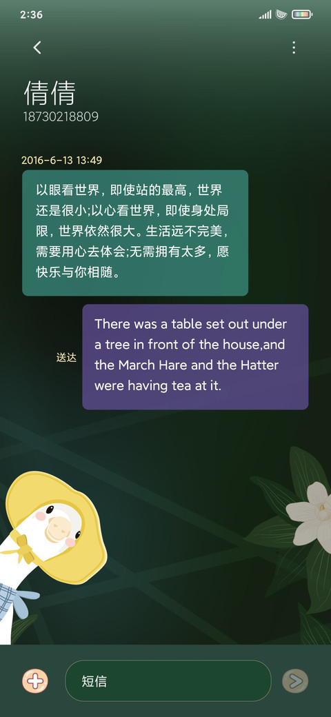 栀子花开鸭 screenshot
