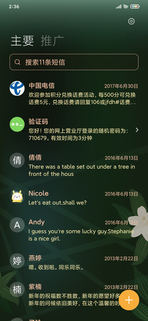 栀子花开鸭 screenshot