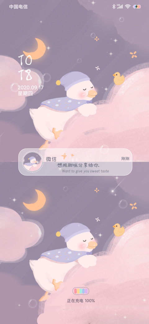 吧唧一口 吃掉忧愁 screenshot