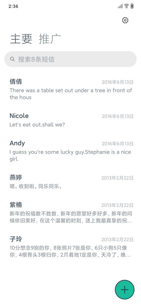 归来 screenshot