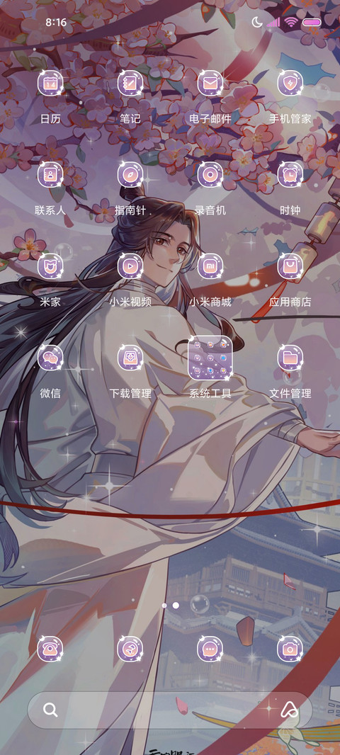 天官赐福动画花满楼 screenshot
