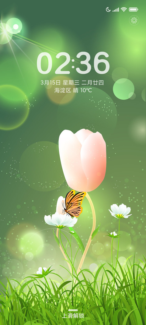 春天气息 screenshot