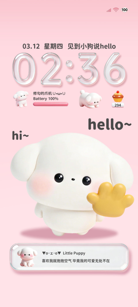 Hello小狗可爱日常 screenshot