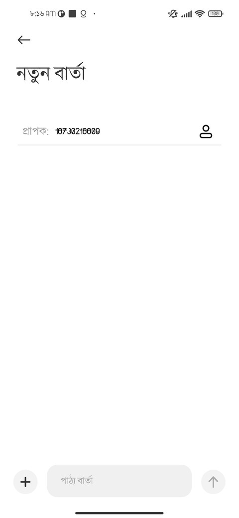 Kalpurush_Zyan screenshot