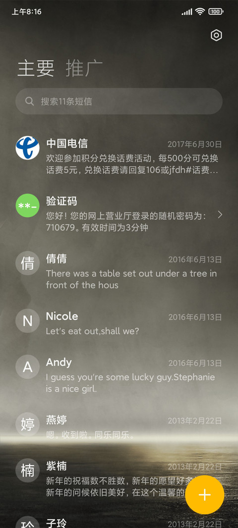 凡世间 screenshot