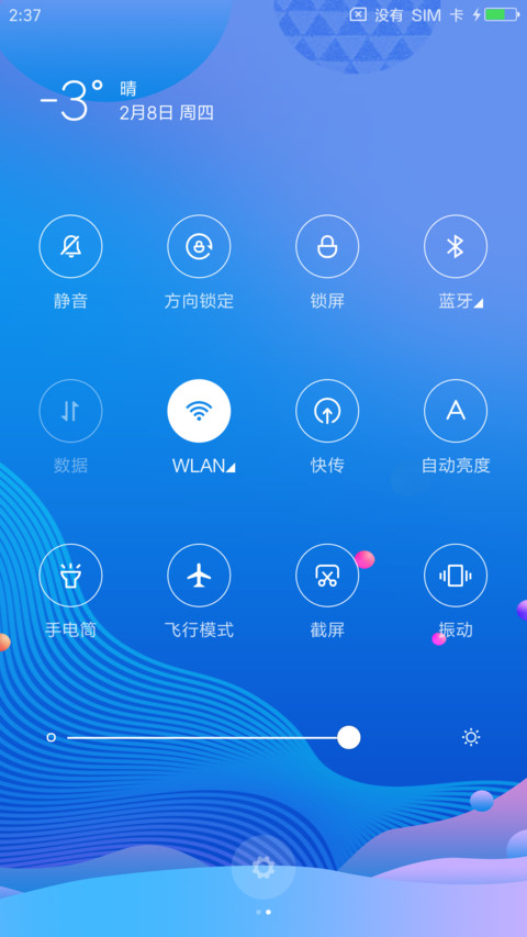 防范诈骗 小心上钩 screenshot