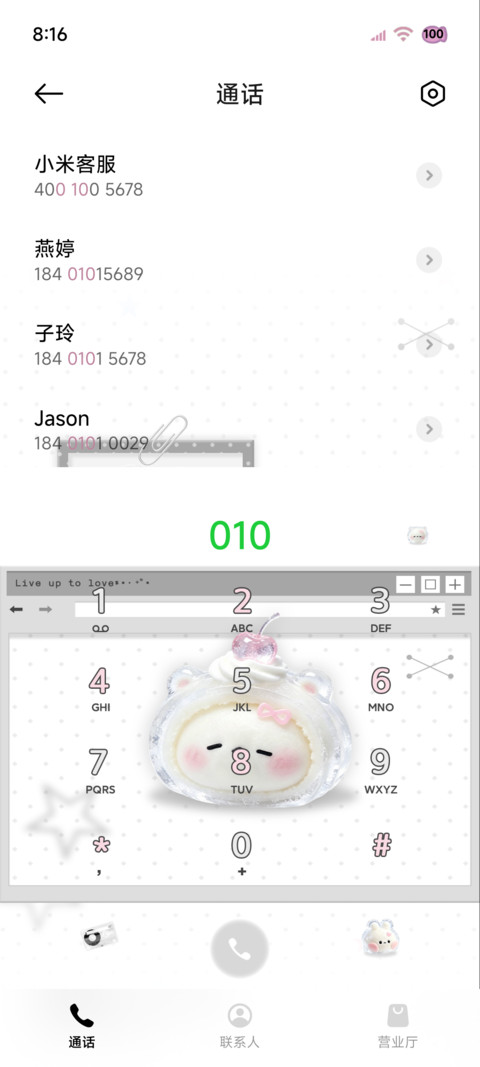 古早味韩系冰皮麻薯 screenshot