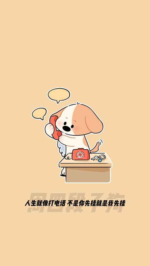 修狗打工记-锐景创意 screenshot