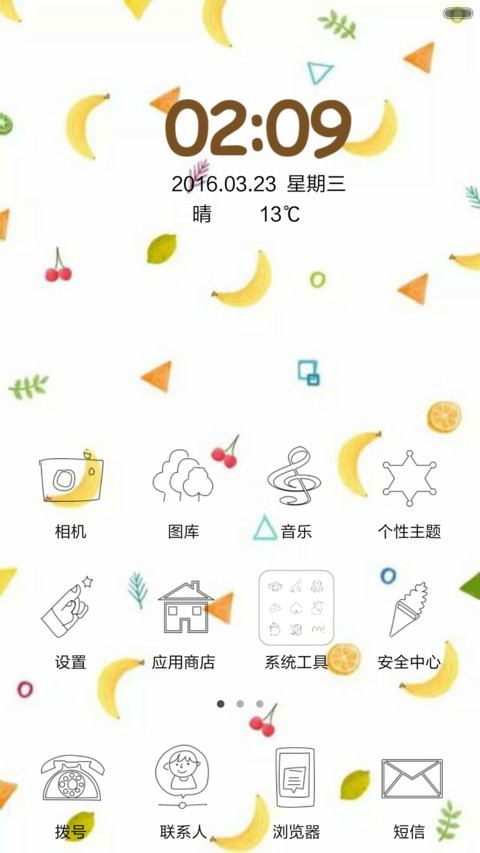 你丫有点萌 screenshot