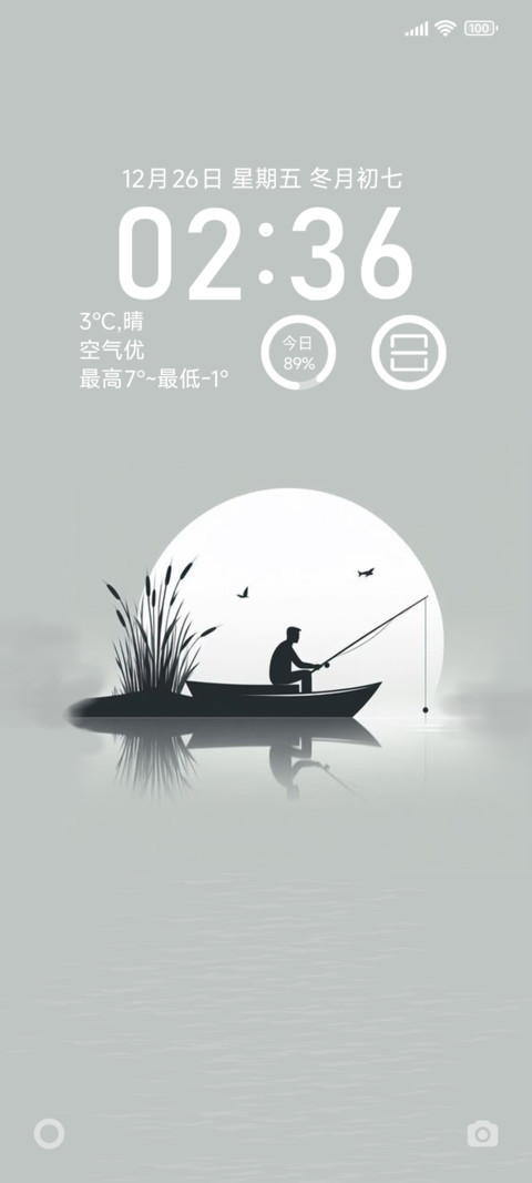 垂钓2 screenshot