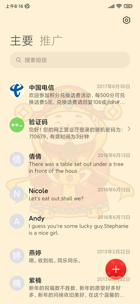 五福临门 screenshot