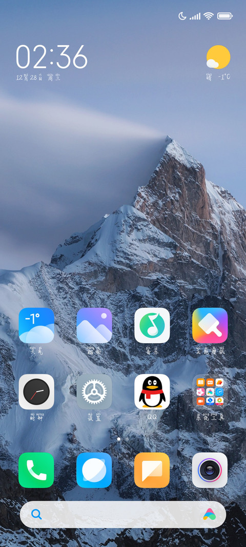 山水迢迢情字消消 screenshot