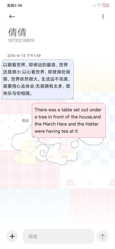大耳狗 可爱没烦恼 screenshot