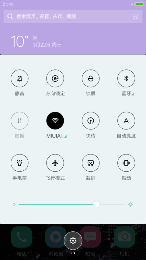 城市之光 screenshot