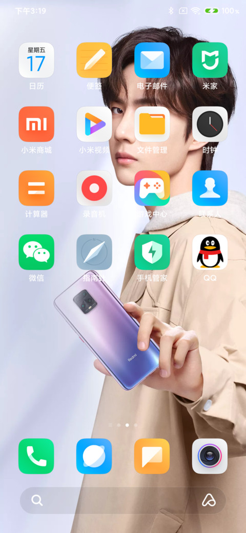 王一博 Redmi 10X 定制主题 screenshot