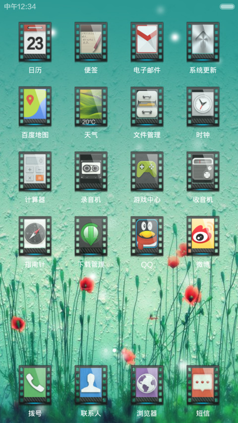 春忆(动态重力感应桌面、透明版) screenshot