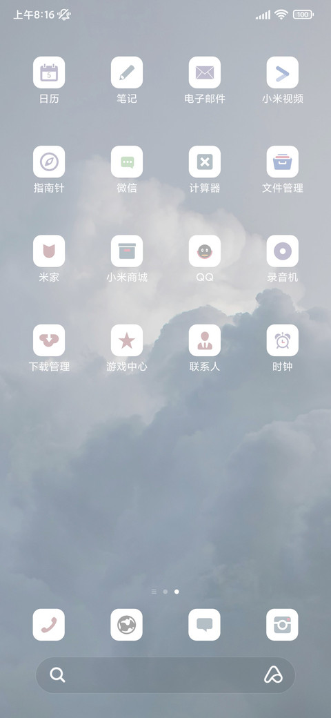 清新天空简约 screenshot