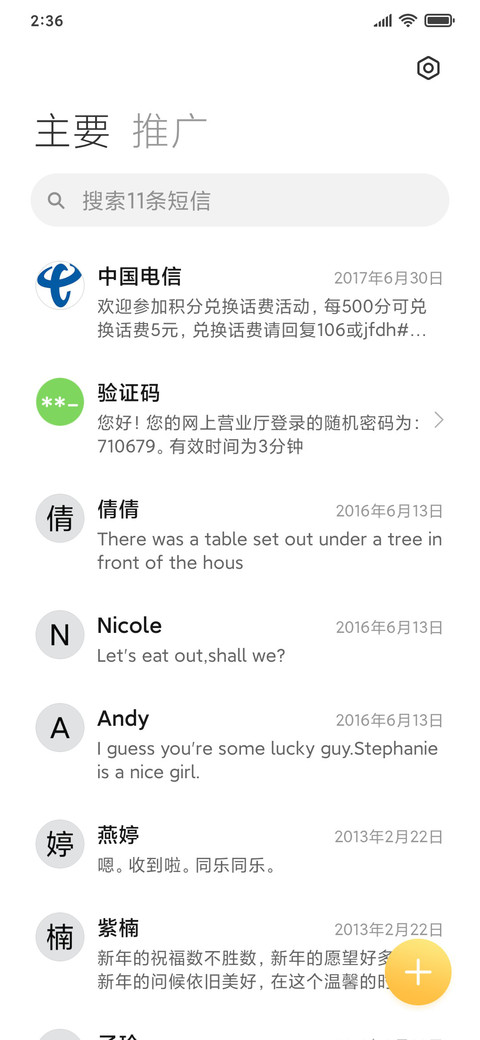 XUI 无界 screenshot