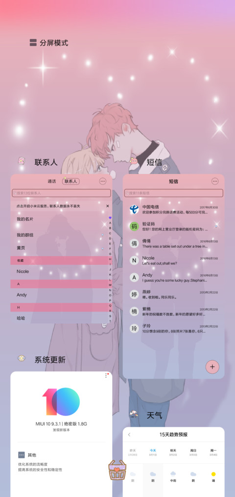 深情对望 screenshot