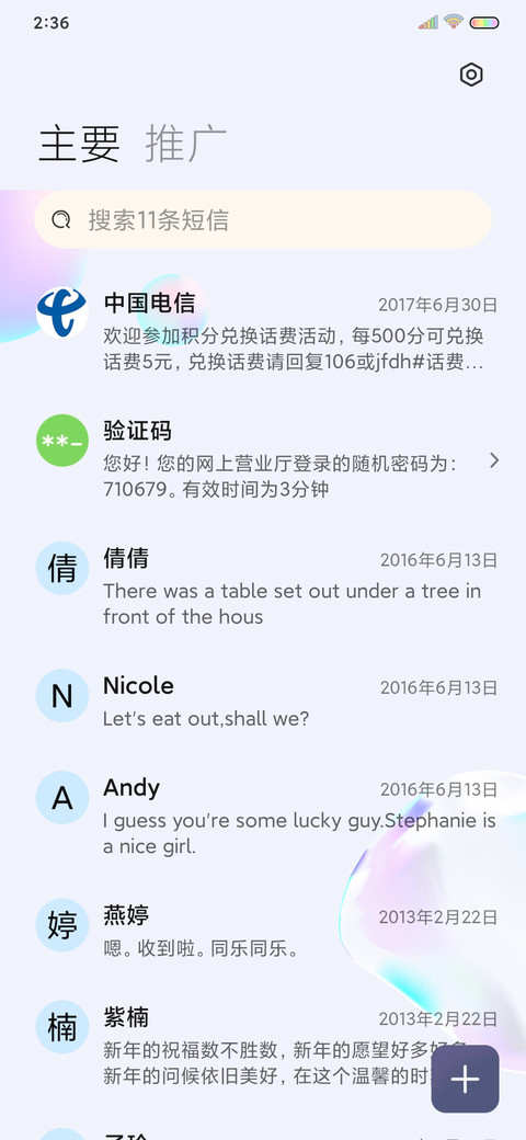 炫彩气泡 screenshot