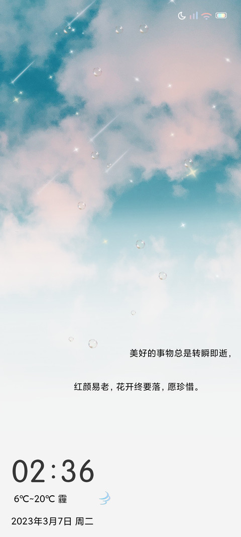 星落云散 screenshot