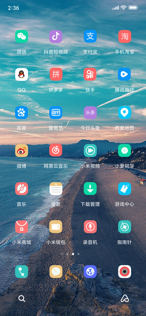 热恋海滩 screenshot