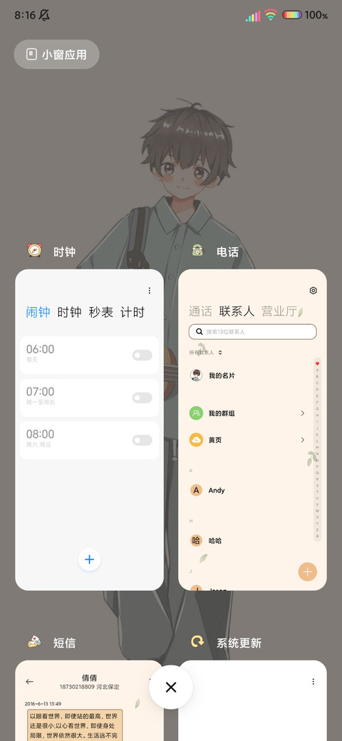 光影谎言说给耳朵 screenshot