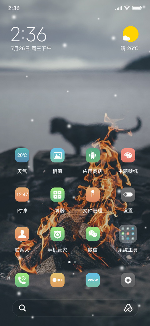 一个人的彷徨 screenshot