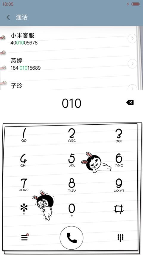 萌星球贱兔的日常 screenshot
