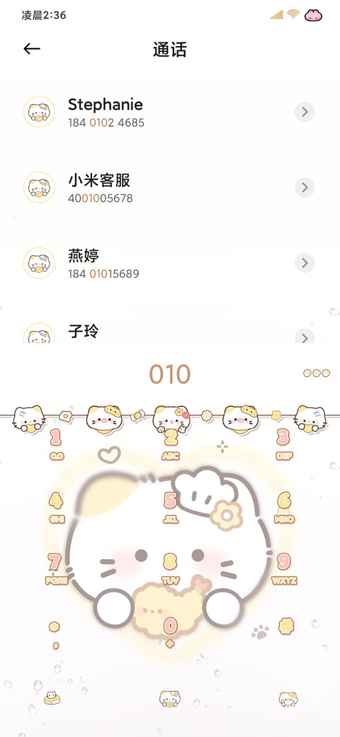 可爱 鲷鱼烧小猫 screenshot