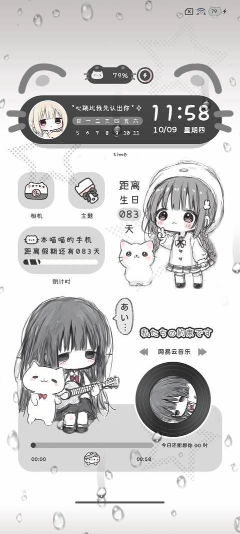 古早萌系丧丧少女 screenshot