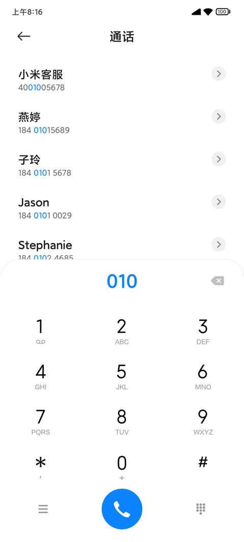 一触即达 screenshot