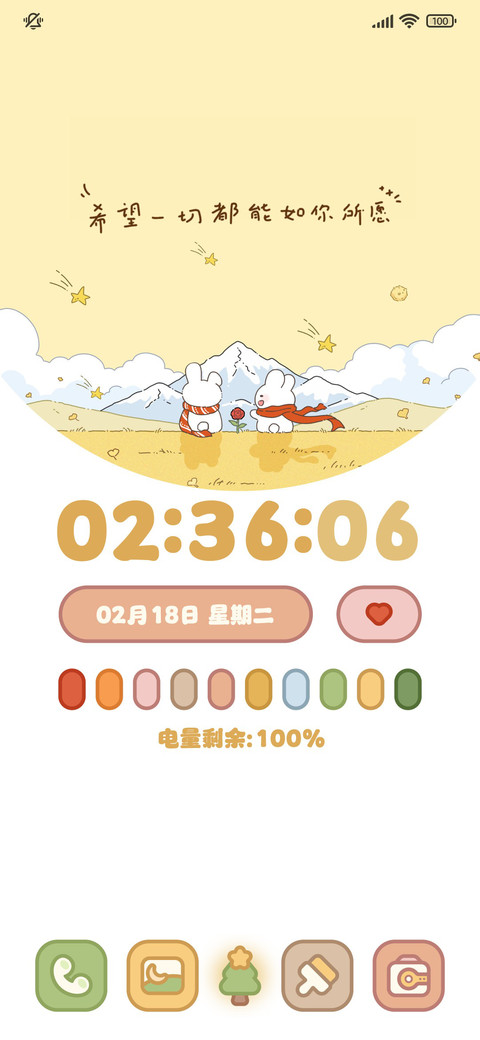 秋田小兔 screenshot