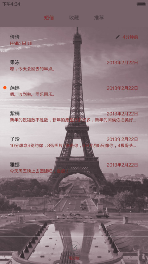 何处寻觅（双系统适配，七锁屏+极致唯美） screenshot