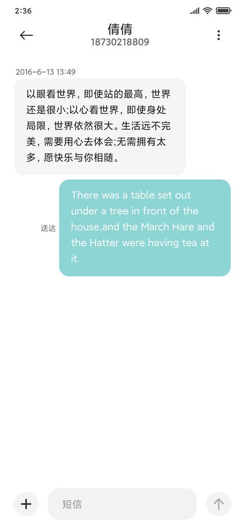 夏季海风冷饮 screenshot