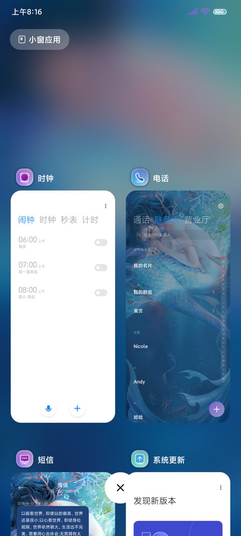 人鱼传说 为爱搁浅 screenshot