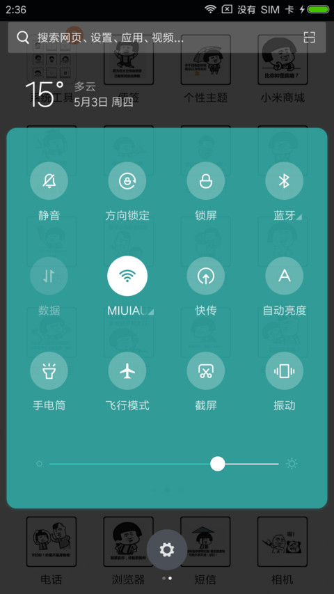 这脸我不要了 screenshot