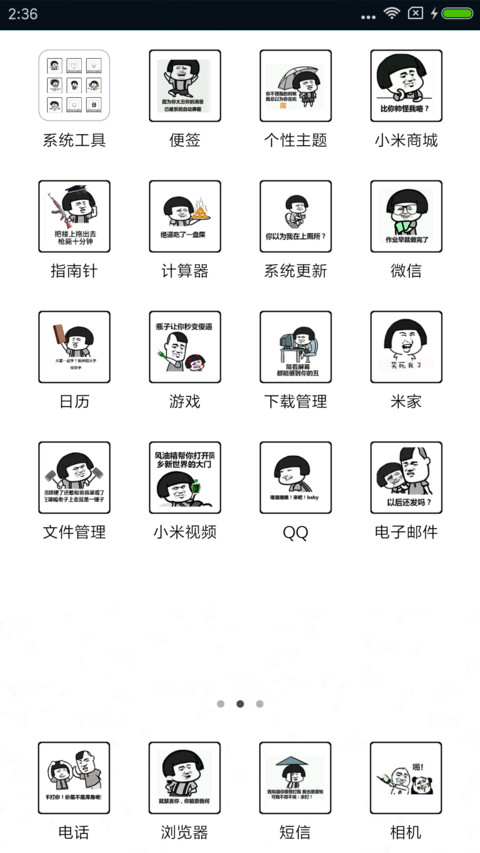这脸我不要了 screenshot